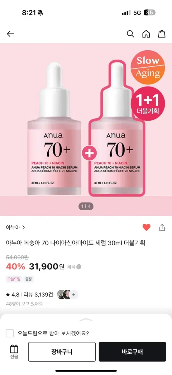 아누아 복숭아 70 나이아신아마이드 세럼 30ml 더블기획